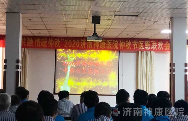 医患一家亲,共叙中秋情┃我院开展医患联欢会活动